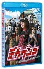 Deka Wanko Special (Blu-ray) (Japan Version)