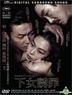 The Handmaiden (2016) (DVD) (Hong Kong Version)