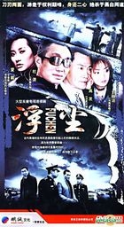 Fuchen (H-DVD) (End) (China Version)