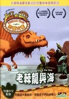 YESASIA: Dinosaur Train - The Old Spinosaurus & The Sea (DVD) (Taiwan ...