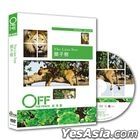 The Lion Tree (DVD) (Taiwan Version)