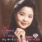 Seitan 60 Nen Diamond Best (Japan Version)