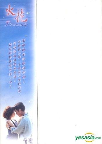 YESASIA : 火花(DVD) (完) (台湾版) DVD - 车仁表, 李英爱, 弘恩文化