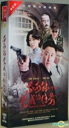 Impossible Mission (2015) (DVD) (Ep. 1-46) (End) (China Version)