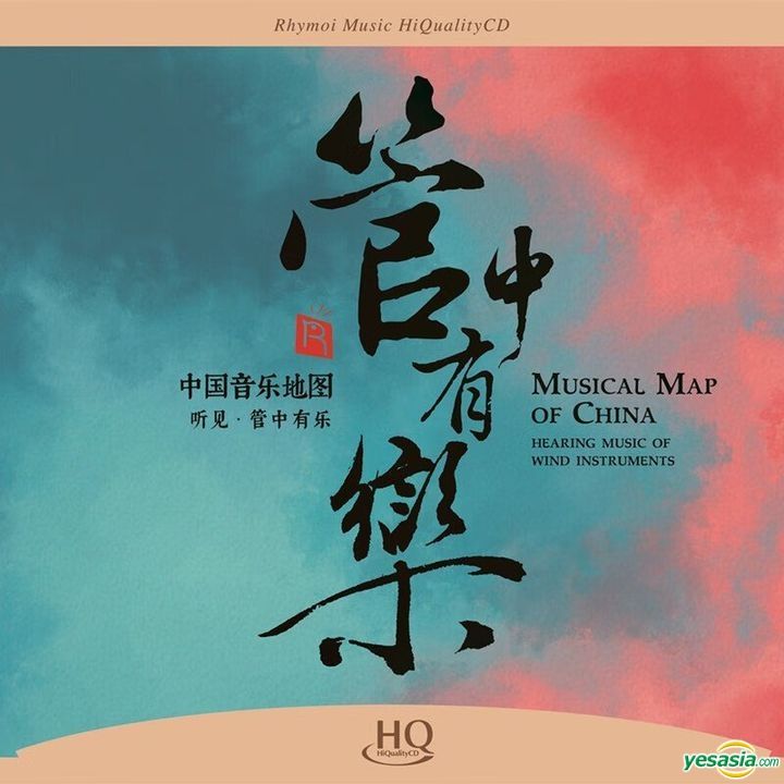 YESASIA: Musical Map Of China - Hearing Music Of Wind Instruments (HQCD ...