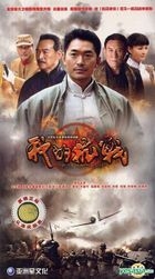 Wo De Kang Zhan (H-DVD) (End) (China Version)