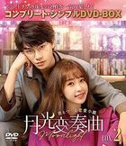 Moonlight (2021) (DVD) (Box 2) (Simple Edition) (Japan Version)