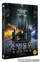 Love Illusion (DVD) (Korea Version)