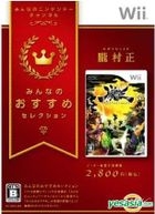 Oboro Muramasa (Bargain Edition) (Japan Version)