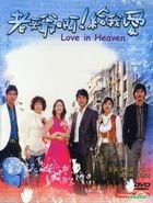 Love In Heaven (DVD) (End) (Multi-audio) (SBS TV Drama) (Taiwan Version)