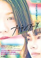 Pretenders (DVD) (Director's Cut) (Japan Version)