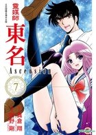 Ling Mei Shi Dong Ming Ascension (Vol.7)
