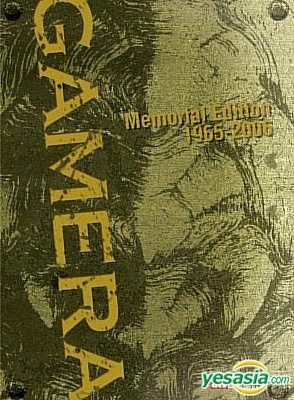 YESASIA: 小さき勇者たち〜ガメラ〜 DTSメモリアル・エディション