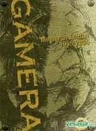 Chiisaki Yusha Tachi Gamera DTS Memorial Edition 1965-2006 (First Press Limited Edition) (Japan Version)