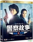 Police Story III - Super Cop (1992) (Blu-ray) (4K Ultra-HD Remastered Collection) (Hong Kong Version)