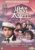Hong Kong Gentlemen (1981) (DVD) (Ep. 1-20) (To Be Continued) (Digitally Remastered) (ATV Drama) (Hong Kong Version)