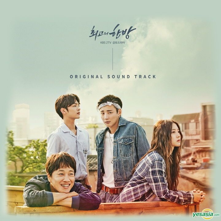 KBS 2TV DRAMA - Strongest Deliveryman O.S.T CD