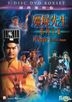 Mr. Vampire Complete 5-Disc Boxset (DVD) (Remastered Edition) (Hong Kong Version)