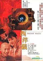 Shadow Magic (DVD) (Taiwan Version)