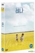 Dear..Lena (DVD) (Korea Version)