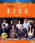東京家族 (2013) (Blu-ray) (香港版)