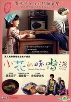 Hana's Miso Soup (2016) (DVD) (English Subtitled) (Hong Kong Version)