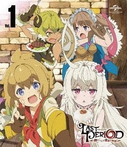 YESASIA: Last Period: Owarinaki Rasen no Monogatari  (Blu-ray) (Japan  Version) Blu-ray - Tamura Yukari, Kikuchi Mika - Anime in Japanese - Free  Shipping