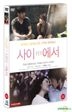 In Between (DVD) (Korea Version)