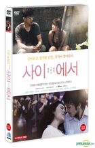 間で (DVD) (韓国版)