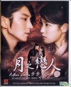 Moon Lovers: Scarlet Heart Ryeo (2016) (DVD) (Ep.1-20) (End) (Multi-audio) (English Subtitled) (SBS TV Drama) (Singapore Version)