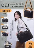 ear PAPILLONNER 2WAYBAG BOOK M size