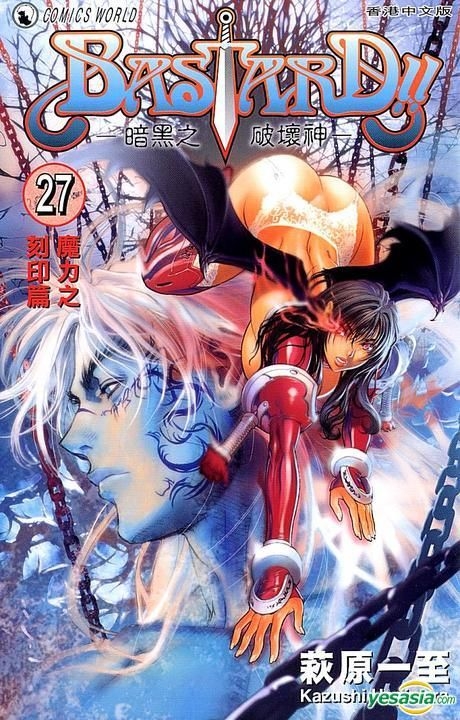 Yesasia Bastard An Hei Zhi Po Huai Shen Vol 27 Hagiwara Kazushi Jonesky Hk Comics In Chinese Free Shipping North America Site