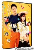 萌男友是柑橘色 (2022) (DVD) (台灣版)