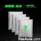 Loona Special Single Album - Not Friends Special Edition (Hee Jin + Kim Lip + Jin Soul + Yves Version)