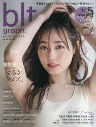 Yesasia B L T Graph Vol 55 Female Stars Photo Poster Photo Album Tokyo News Japanese Collectibles Free Shipping North America Site