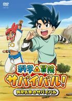 Kagaku x Boken Survival! -Ijo Kisho no Survival- (Japan Version)