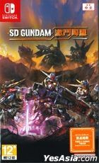 SD GUNDAM 激鬥同盟 (亞洲中文版)  