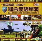 Peace Mission 2007 - Lian He Fan Kong Jun Yan (VCD) (China Version)