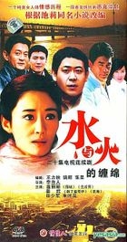 Shui Yu Huo De Chan Mian (Vol.1-20) (End) (China Version)