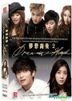 夢想高飛2 (DVD) (完) (韓/國語配音) (中英文字幕) (KBS劇集) (新加坡版)