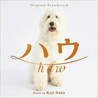 Movie Haw Original Soundtrack (Japan Version)