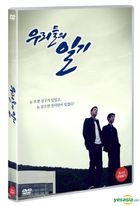 Our Diary (DVD) (韓國版)