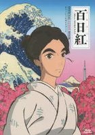 Miss Hokusai Official Guide Book