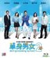 Don't Go Breaking My Heart 2 (2014) (Blu-ray) (Hong Kong Version)