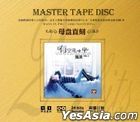 Visit Me If You Have Time Off Vol.1 (1:1 Direct Digital Master Cut) (China Version)