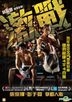 Unbeatable (2013) (DVD) (Hong Kong Version)