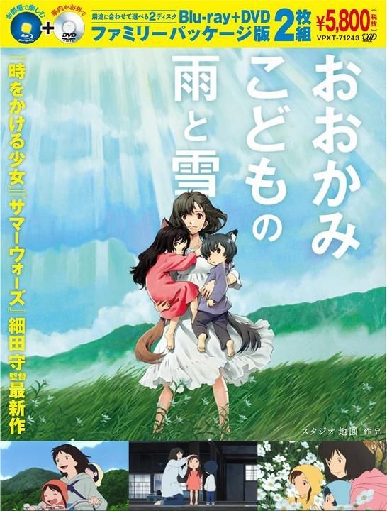 YESASIA: Wolf Children (Blu-ray+DVD)(Japan Version) Blu-ray