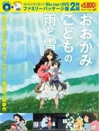 狼的孩子雨和雪 (Blu-ray+DVD)(日本版)