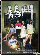 Kung Fu Angels (2014) (DVD) (Taiwan Version)