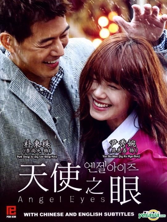 YESASIA: Angel Eyes (DVD) (Ep. 1-20) (End) (Multi-audio) (English  Subtitled) (SBS TV Drama) (Singapore Version) DVD - Ku Hye Sun, Lee Sang  Yoon, Poh Kim Video Pte LTD. - Korea TV Series